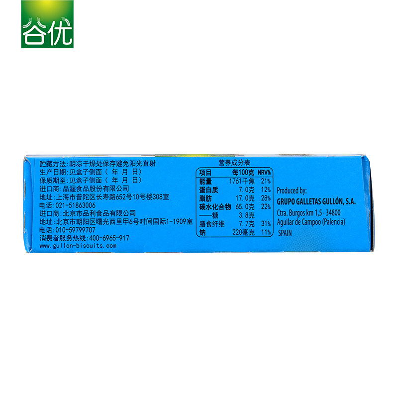 谷优西班牙进口高膳食纤维谷物饼干 谷优夹心饼干