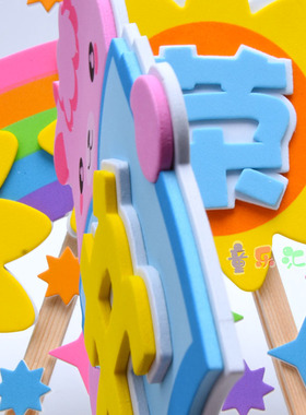 幼儿园泡沫标语评比栏教室布置