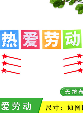 教室班级五一劳动节劳动创造美