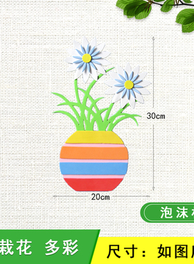 环境布置花卉布置材料花朵