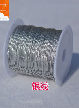 12股金银线手链手绳金线闪光diy