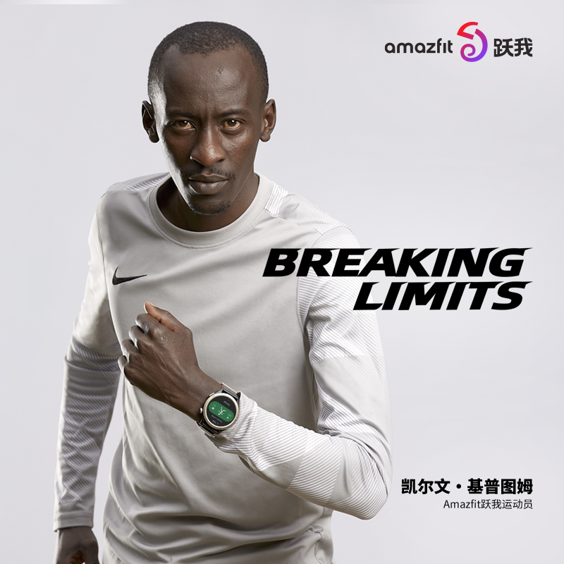  amazfit智能手表