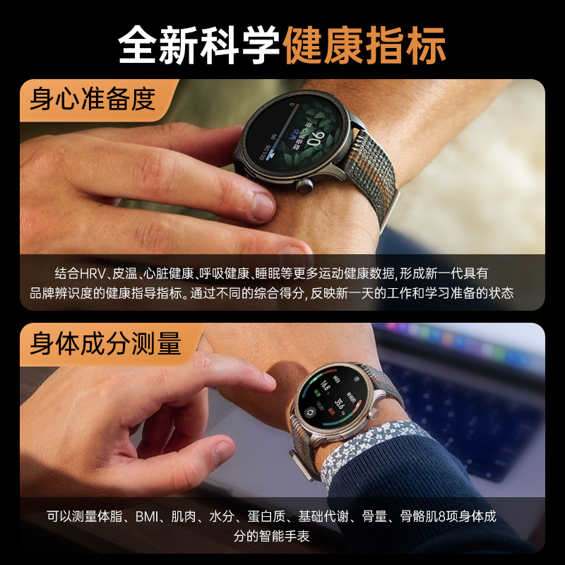 Amazfit Balance华米智能手表跃我血压测量GPS定位运动健康血氧检测心率睡眠监测圆盘蓝牙通话长续航手环腕表