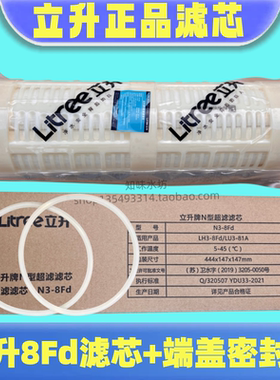 立升中央净水器直饮机正品滤芯