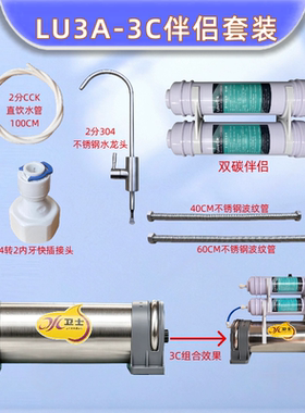 立升厨房净水器3C直饮水机过滤器