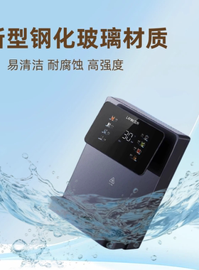 立升新款即热壁挂管线机D6Pro家用末端直饮加热饮水机多档一体机