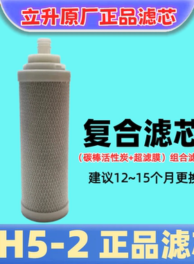 立升净水器伴侣特惠价促销