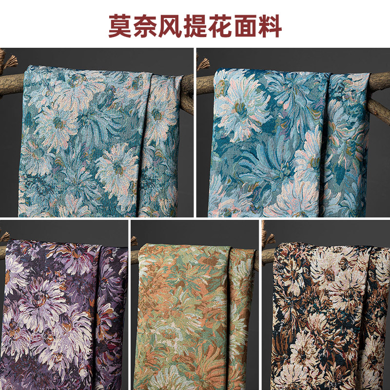 莫奈的油画风布料提花布料手工diy包裙子服装设计师面料沙发布料