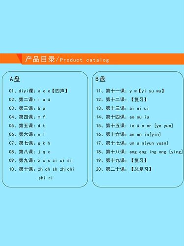 正版学拼音幼升小学前班跟我学拼音速记教学视频教材DVD光盘碟片 - 图0