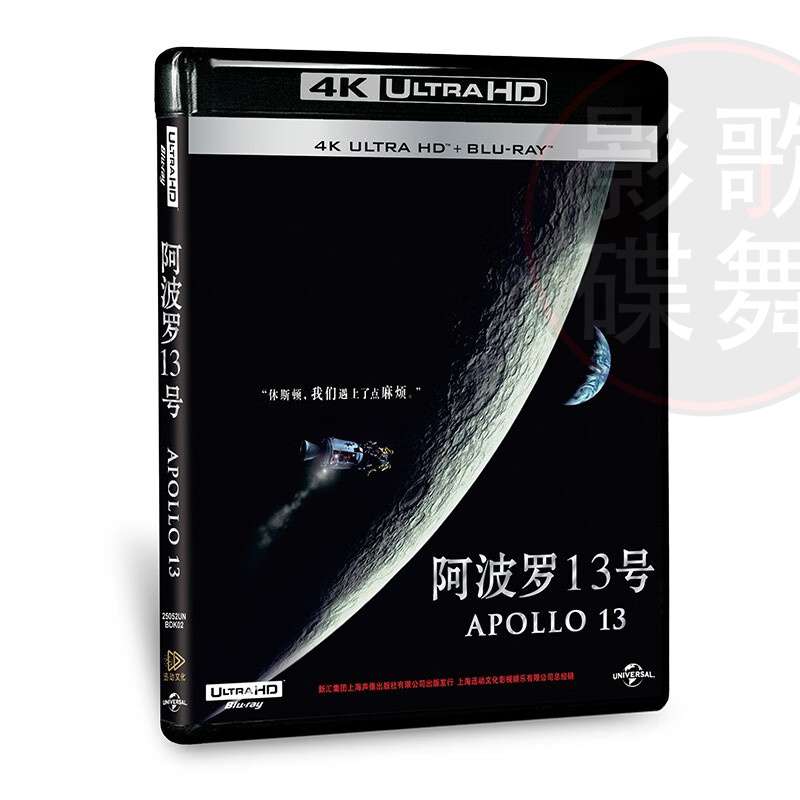 正版高清太空灾难4KUHD+BD50阿波罗13号蓝光碟电影碟片英语原声-图0