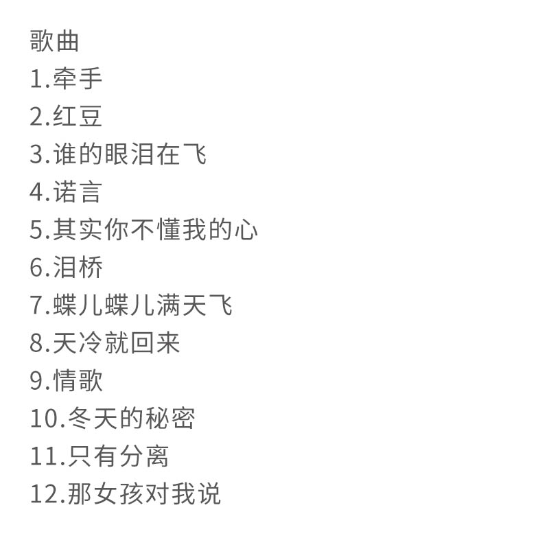 正版唱片 孙露 其实你不懂我的心 DSD 1CD无损音质HiFi发烧音乐碟 - 图1