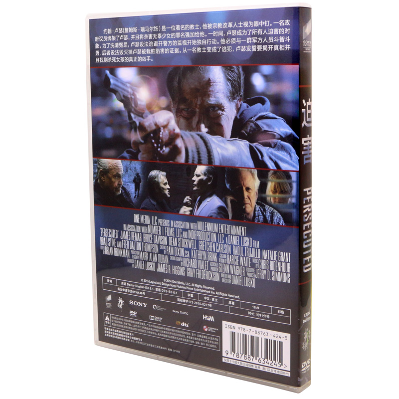 迫害DVD9正版电影dvd光碟片高清欧美惊悚动作片盒装英文6.1声道 - 图0