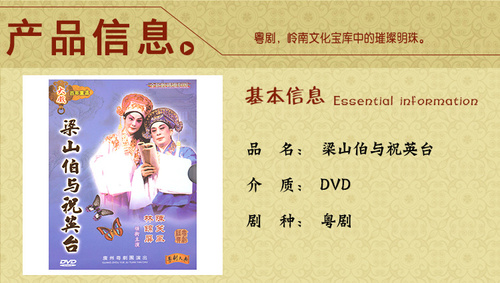 正版广东粤剧DVD梁山伯与祝英台陈笑风林锦屏经典粤曲DVD粤剧