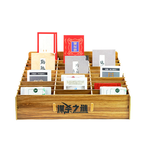 剧本杀线索盒搜证道具周边桌游木质多格卡片分类整理手机收纳盒 - 图3