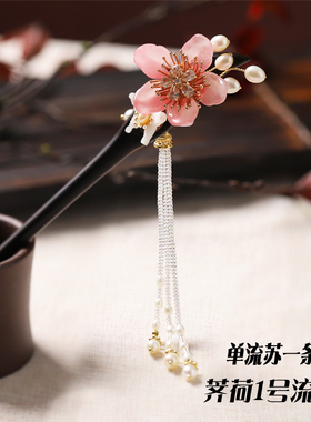 青雀记簪子黑檀木轻古风百搭