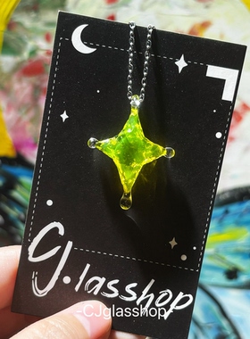 CJglasshop-四角星芒小众星星项链吊坠饰品艺术品纯手工生日礼物