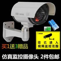 Fake surveillance camera simulation monitor gun type fake camera false monitor with lamp flash lamp false probe