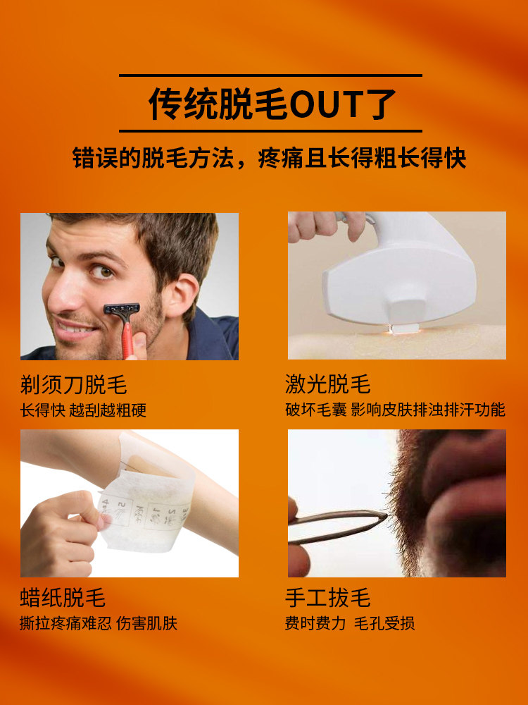 面部喷雾男士去胡子胡须脱不脱毛膏 心主题脱毛膏