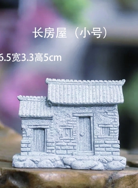 青砂石复古风格农家小院桌面茶桌鱼缸造景微景观假山装饰户外庭院