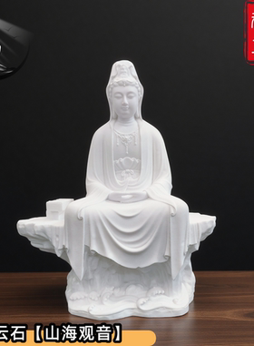 白云石山海观音菩萨像禅意家用供奉工艺品客厅玄关博古架装饰摆件