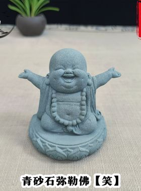 青砂石弥勒佛桌面茶宠居家装饰摆件鱼缸假山造景送礼