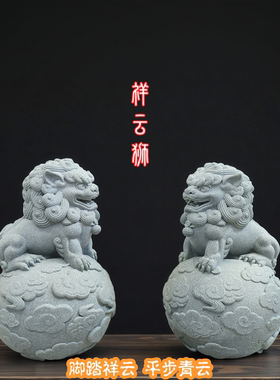 青砂石祥云狮摆件茶桌鱼缸造景茶宠装饰品桌面庭院门口摆设