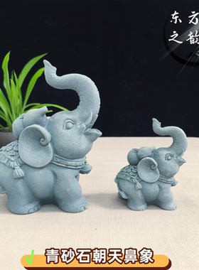 青砂石招财镇风水一对大象摆件家居玄关酒柜大象摆件招财象