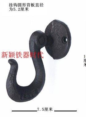 铸铁挂钩秤钩铸铁工艺品包邮
