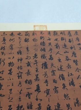 赵孟頫岳阳楼记古代艺术古代书法