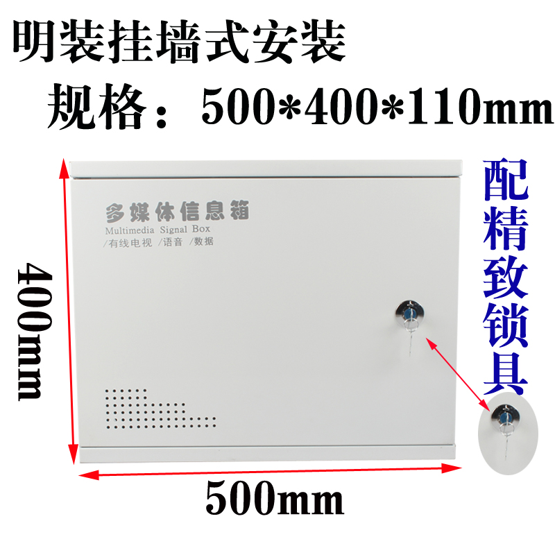 大号明装家用弱电箱500 400明装别墅多媒体信息箱壁挂墙弱电箱 - 图0