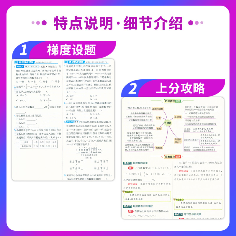2024秋新春雨实验班提优训练七八九年级上册下册语文英语人教版数学科学浙教版全套初一二三教材同步课时练习初中专项训练习册必刷