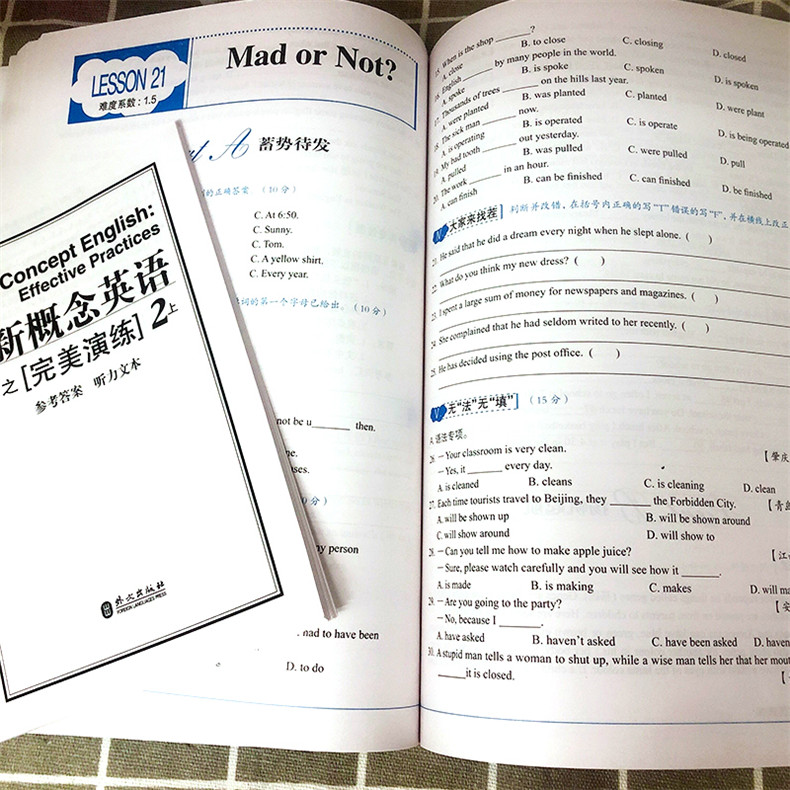 新概念英语之完美演练二2上册 1-48课第8次印刷 常春藤英语书系 新概念英语教材用书中高考试练习测试卷答案解析 外文出版社 - 图1