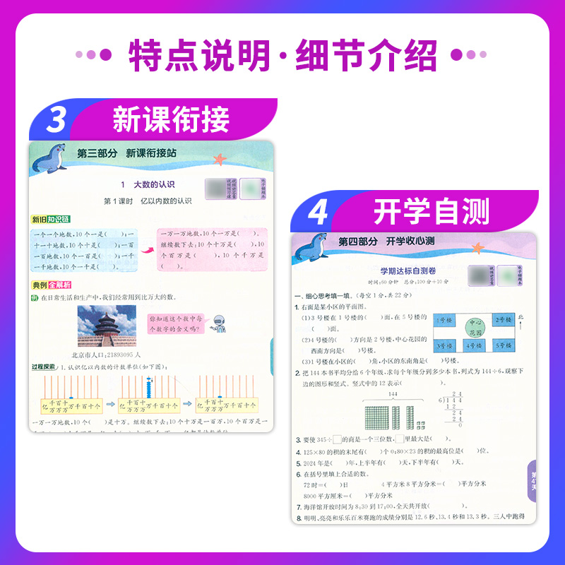 2024实验班暑假衔接提优训练一升二升三升四升五升六年级语文数学英语人教版北师版小学123456同步练习册题暑假作业假期复预习春雨