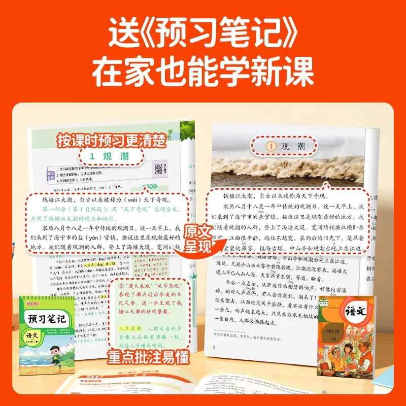 2026秋新版阳光同学暑假衔接阳光同学口算阅读练字帖小学一二三四五六年级语文数学英语人教北师苏教版42天规划预习预备一二年级