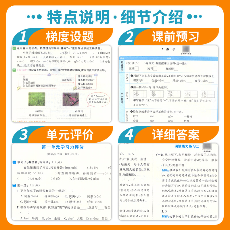 2024春阳光同学课时优化作业小学1一2二3三4四5五6六年级下册语文数学英语科学人教苏教青岛冀教课本同步课时天天随堂讲解训练习册