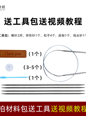 麻花连衣裙材料包送视频教程