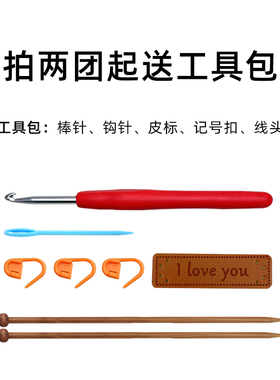 8股情人棉2团送工具包送视频教程