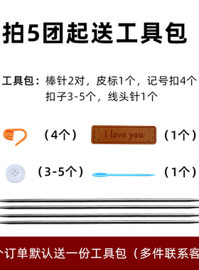 泡泡花毛衣材料包送视频教程