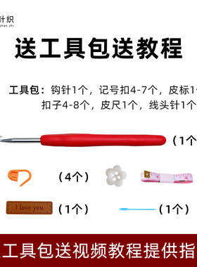 钩针小方格连衣裙手工钩针毛线编织儿童成人毛衣吊带裙送视频教程
