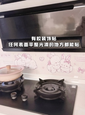 MG原创装饰玻璃静电贴兔兔卡通可爱门贴橱窗贴纸窗花木柜贴画