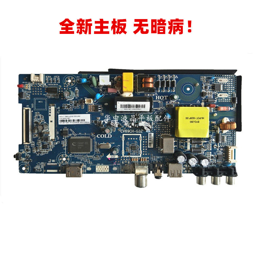 适用康佳LED32F1000LED32F360C液晶电视CV69CH-G32CV69CH-F32主板 - 图0