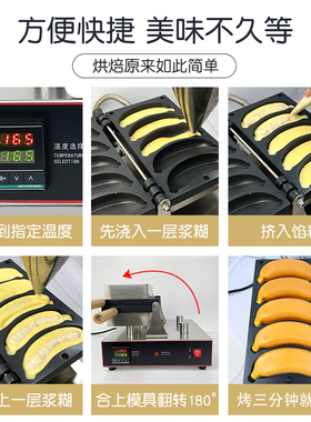 誉蜂巢香蕉烧模具网红糕点小吃机