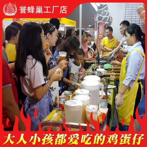 誉蜂巢香港QQ鸡蛋仔机商用家用机器港式鸡蛋饼机蛋仔机电热烤饼机 - 图0