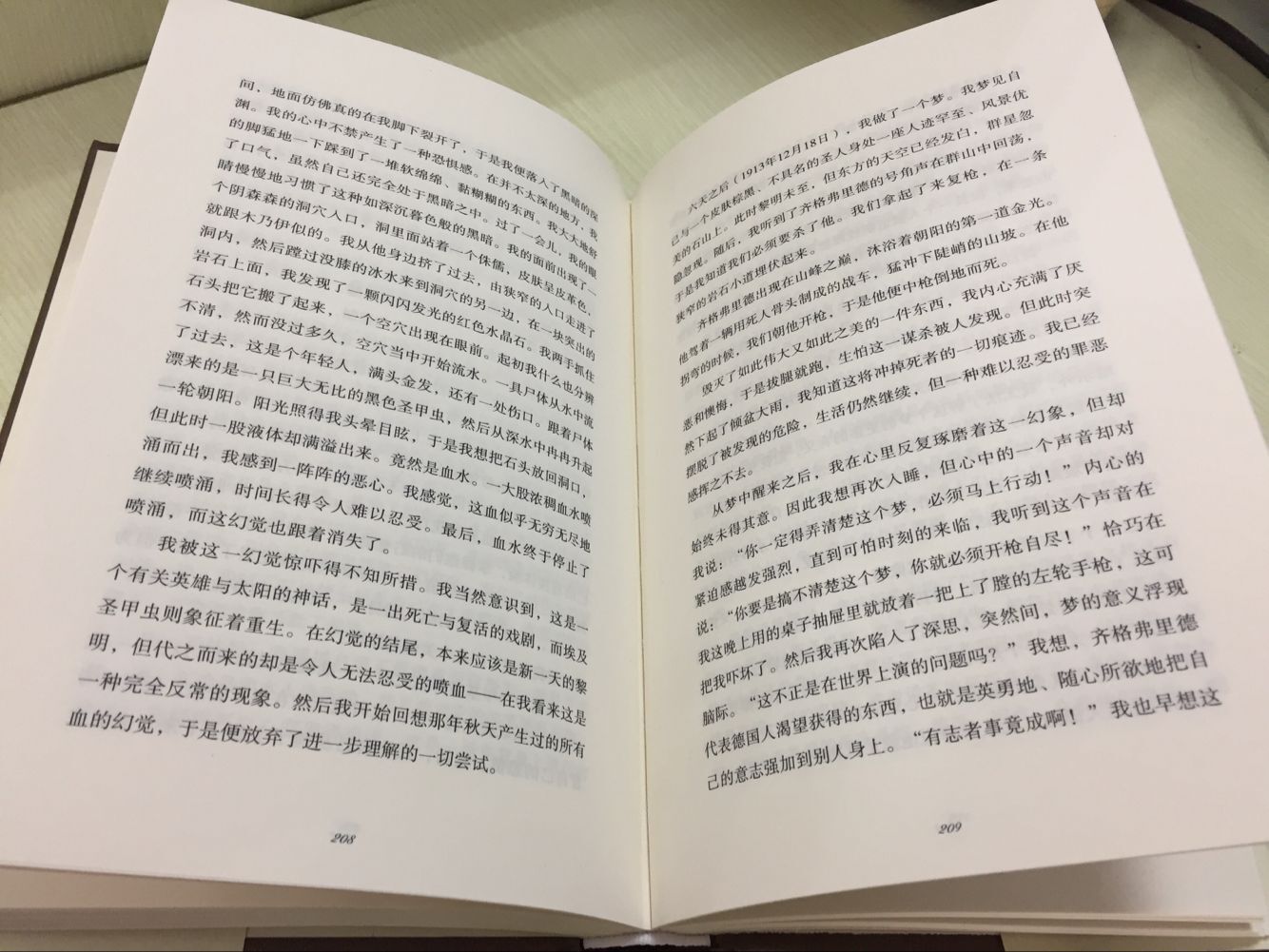 正版包邮 回忆·梦·思考 荣格自传 西方百年学术经典精装系列 心理学十大神秘天书之一荣格文集心理学与生活文学回忆录畅销书DP - 图3