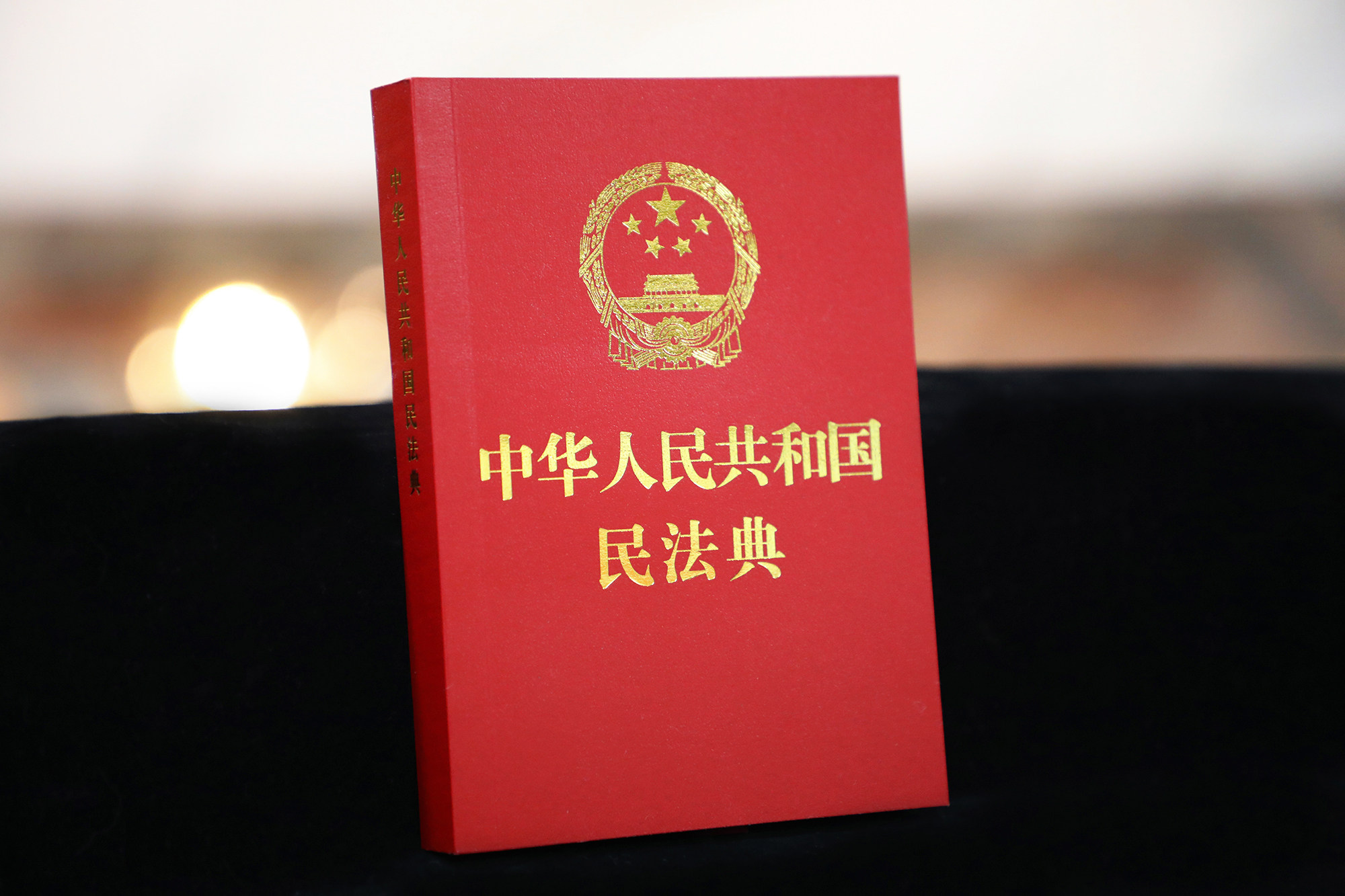 正版中华人民共和国民法典【64开红皮烫金】现货民法典2021年版新版烫金版全国两会新修订新民法典草案总则篇物权编合同编_虎窝淘