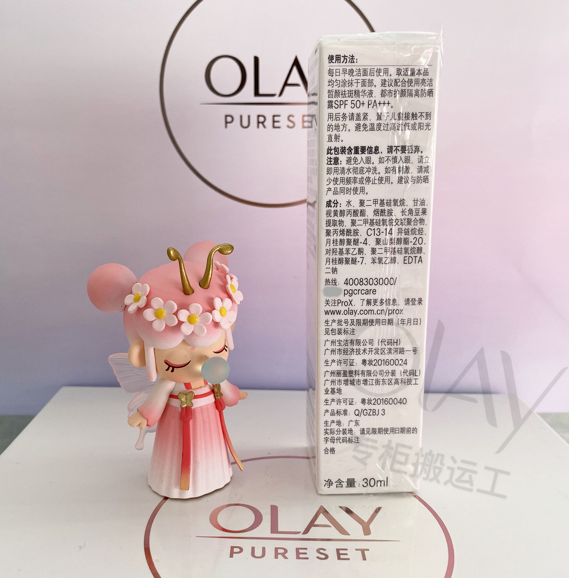 现货专柜正品OLAY超A瓶精华Prox淡化细纹a醇抗皱淡纹精华液30ml - 图3