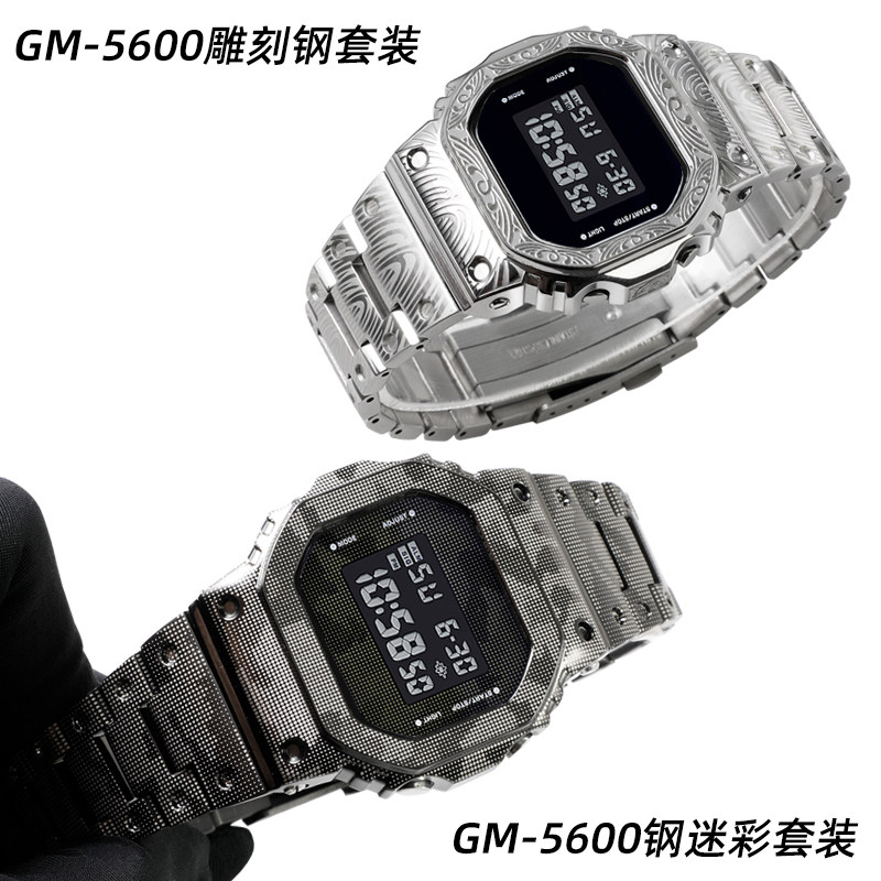小方块DW5600/GM5600金属表壳表带改装农家橡树GA/GM2100钢壳表链,淘宝优惠券,粉丝福利购,淘宝优惠卷