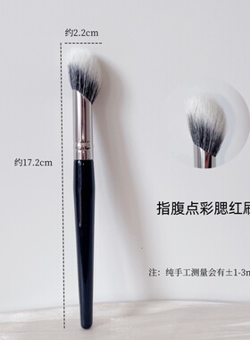 沧州专业指腹点彩刷腮红刷动物毛羊毛晒红刷子斜头大号真毛化妆刷