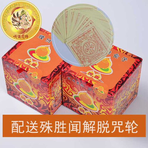依麦彭仁波切百年配方现喜烟供食子火供薰香清净殊胜上供下施 - 图0