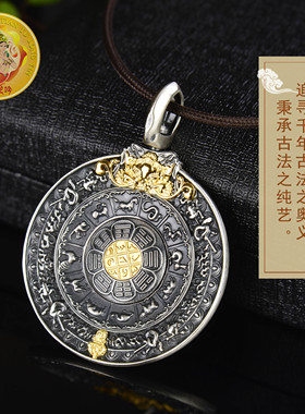 925银吊坠男女款九宫八卦牌